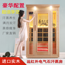 паровая сауна 双人桑拿房远红外汗蒸房光波房