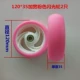 120*35 Big Wide Pink Flash Wheel 2