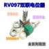RV097G đôi chiết áp 6-pin khuếch đại âm thanh kín chất lượng cao chiết chiều dài tay cầm 15mm chiet ap 50k chiết áp đôi Chiết áp