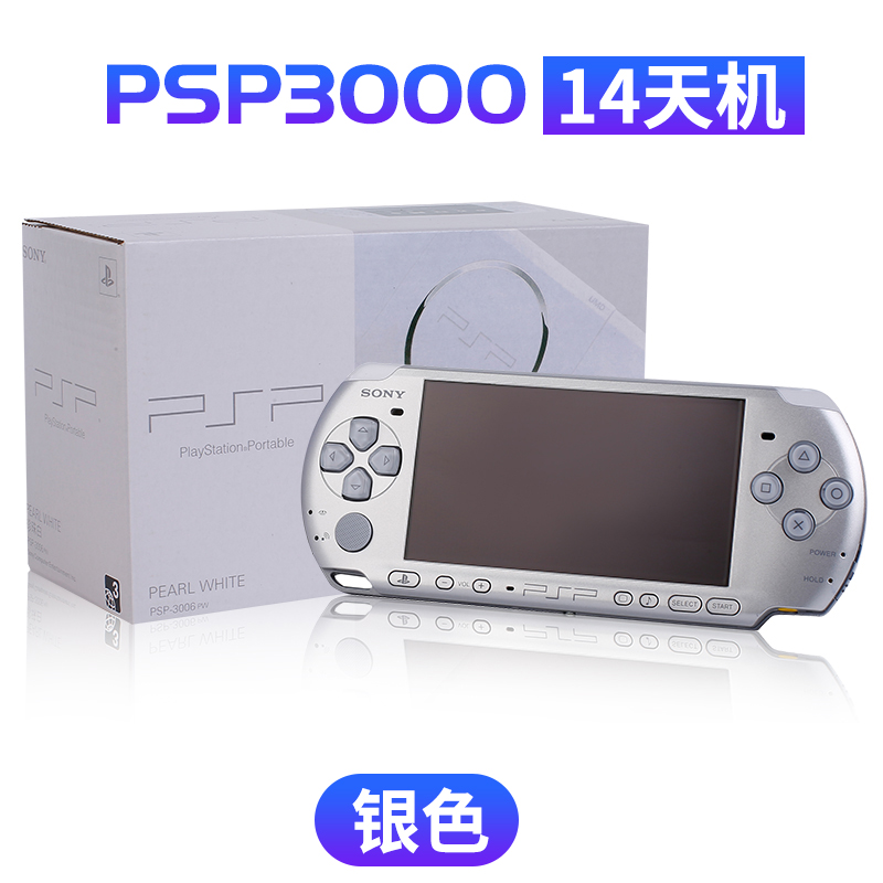 [14 Day Machine] PSP3000 Magic SilverSony Original psp3000 PSP psp Palm recreational machines psv Nostalgic version Shunfeng free shipping