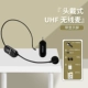 Новое с экраном дисплея UHF Head в беспроводной пшенице анти -отпуг