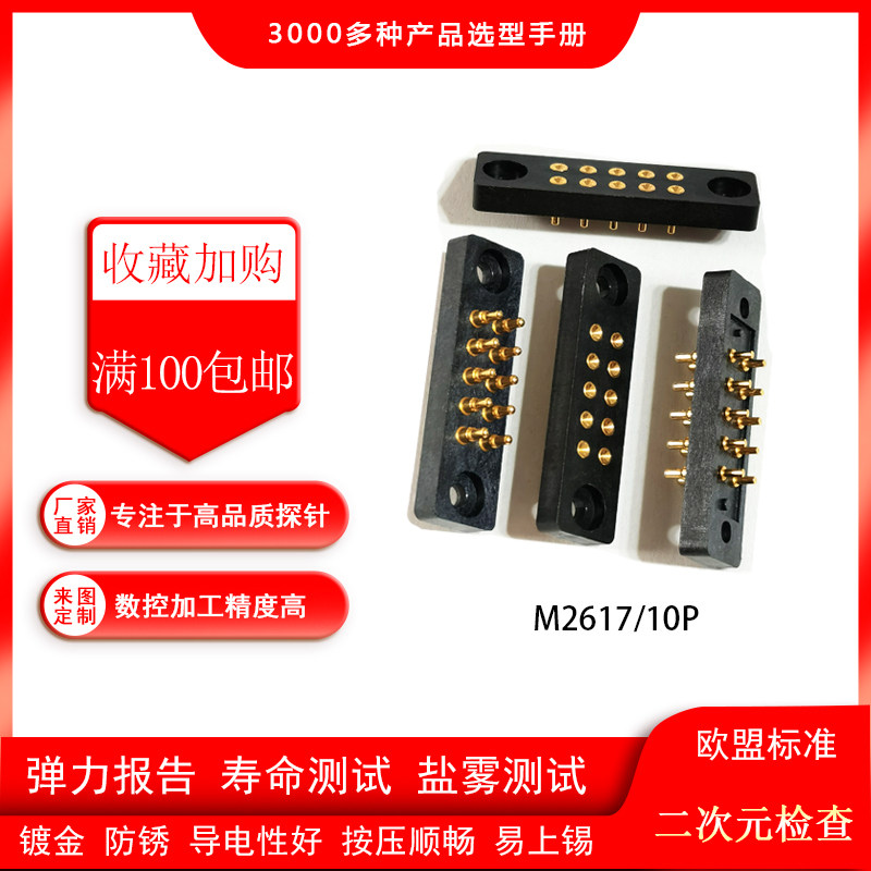 10P male and female large current pogopin connector probe spring thimble charging needle conductive contact male plug