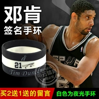 Vòng đeo tay Nba Spurs Duncan phiên bản sưu tập chữ ký dây đeo cổ tay nam và nữ bóng rổ thể thao sáng bóng vòng đeo tay silicone 21 	lưới bóng rổ tiêu chuẩn	