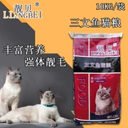 Thức ăn cho mèo Mussel 10kg thức ăn cho cá hồi mèo vào thức ăn cho mèo mèo thức ăn cho mèo thức ăn chính mười kg