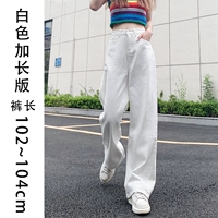 Белые джинсы, осенние длинные штаны, 2020, высокая талия, свободный прямой крой