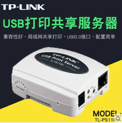 TP-Linktl-PS110U USB-сетевой сервер печати однопортарный сетевой кабель локальный локальный сетевой принтер обмен принтером