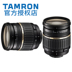 Đích thực được cấp phép Tamron 17-50mm F2.8 góc rộng ống kính máy ảnh SLR Canon Nikon miệng 17-50 Máy ảnh SLR