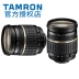 Đích thực được cấp phép Tamron 17-50mm F2.8 góc rộng ống kính máy ảnh SLR Canon Nikon miệng 17-50
