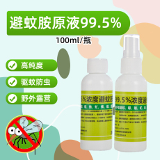 Репелленты 99.5%避蚊胺原液diy自配长效驱蚊液喷雾剂防蚊虫野户外夜钓100ml