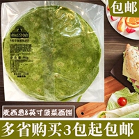 Machen 8 -INCH Spinach Lootle Cake 446G Pippi Pippi Mexican Old Beijing Chicken Roll Cake Free Dropisping