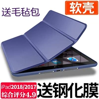 2018 New ipad vỏ bảo vệ air1 2 Tablet PC 9,7 inch silica gel 6 túi vỏ mềm A1893 đầy đủ thủy triều - Phụ kiện máy tính bảng bao da ipad 2