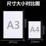 Покупки обратно в Qianqian A4/A3 White Printed Paper Pope Paper A4 Paper 70g
