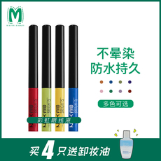 Подводка для глаз nyx彩色眼线液多色哑光防水勾线笔黑色白色眼线液蓝色防晕眼线笔