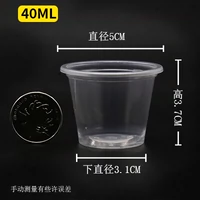 Прозрачный вкус чашки 40 мл (100) (100)