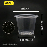 Прозрачный вкусовой чашка 40 мл (2000) (2000)