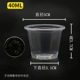 Прозрачный вкусовой чашка 40 мл (2000) (2000)