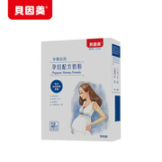 Beinmei bà mẹ sữa bột mang thai mẹ mang thai công thức 405 gam đóng hộp sữa bột cho mang thai
