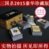 Chính hãng Toàn bộ hộp lớn Three Kingdoms Kill Card Deluxe Edition Phiên bản tiêu chuẩn Collectors Edition Board Game Kill - Trò chơi trên bàn