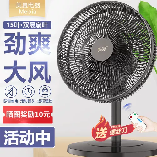 Meixia Electric Fan Home Home Desktop Strikes встряхните время моторного офиса, сэкономив питание.