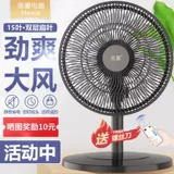Meixia Electric Fan Home Home Desktop Strikes встряхните время моторного офиса, сэкономив питание.