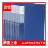 Deli Power Data Book 40/60 Страница папки страница A4 Файл -книжка папки прозрачная папка папки офис