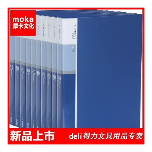 Deli Power Data Book 40/60 Страница папки страница A4 Файл -книжка папки прозрачная папка папки офис
