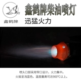 Скрининг -дизельная лампа Jet 3.5 Red Bursher 2.5.