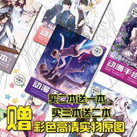 Anime dòng dự thảo album Lâm Nghi bức tranh này màu sắc bộ phim hoạt hình vẽ tay cô gái làm việc di động nảy mầm hải quan cổ đại xung quanh hình sticker dễ thương