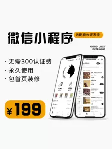 Разработка мини-программы WeChat и настройка системы заказа кофе, чая с молоком, тортов и пекарни, общественного питания, заказов на вынос.