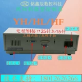 HL Line Rutter Single Board Machine Huizhi Compil Complytring Integrated Controler Controller Одиночная машина Tiger Xing YH New Century HF интерфейс