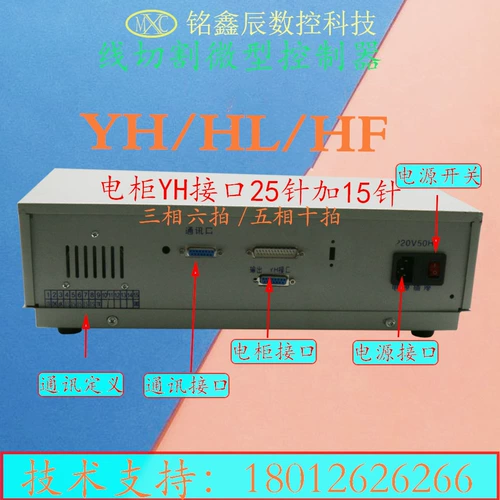 HL Line Rutter Single Board Machine Huizhi Compil Complytring Integrated Controler Controller Одиночная машина Tiger Xing YH New Century HF интерфейс