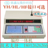 HL Line Rutter Single Board Machine Huizhi Compil Complytring Integrated Controler Controller Одиночная машина Tiger Xing YH New Century HF интерфейс