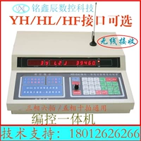 HL Line Rutter Single Board Machine Huizhi Compil Complytring Integrated Controler Controller Одиночная машина Tiger Xing YH New Century HF интерфейс