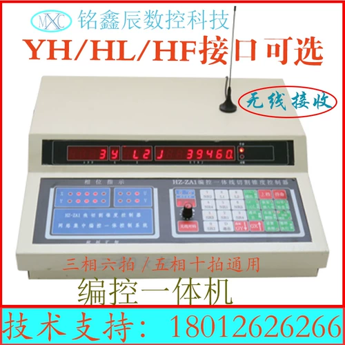 HL Line Rutter Single Board Machine Huizhi Compil Complytring Integrated Controler Controller Одиночная машина Tiger Xing YH New Century HF интерфейс