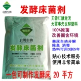 Септический ферментационный агент курицы, свиньи, скот и овец, навоз, органические удобрения компост микроорганизмы Em бактерии гнилый агент