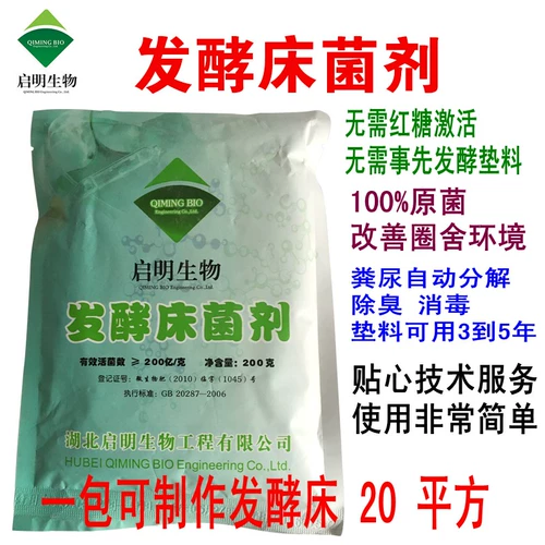 Септический ферментационный агент курицы, свиньи, скот и овец, навоз, органические удобрения компост микроорганизмы Em бактерии гнилый агент