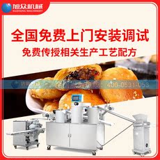 Машина песочное 旭众全自动酥饼机商用厂家直销xz15c型三道擀面老婆饼酥式月饼机