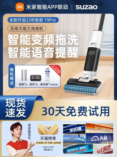 Hua. Для скраба с интеллектуальным выбором, трактор и подметание всех -в одном машине Перетащите домашнюю интеллектуальную автоматическую очистку