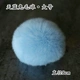 Big Mao Ball/Sky Lan/1