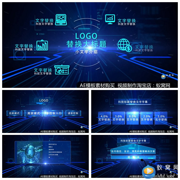  F371 AE模板 科技企业公司组织结构分类架构展示 视频制作