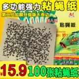 100 оригинальных цветовых липких мух бумаги и стикеры мощные домашние мухи артефакт липкие мухи липкие мухи