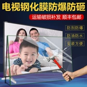 kính cường lực bảo vệ màn hình TV LCD 55-inch phim độ nét cao chống va chạm trầy xước phim màn hình bìa lấy trẻ làm bằng chứng - Bảo vệ bụi