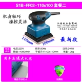 Dongcheng Tablet Sand Light Machine