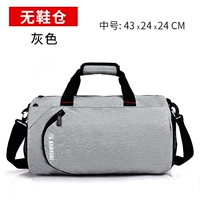 Серый (без обувного склада, мокрого и влажного разделения разделения