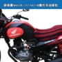 Wuyang Honda cánh trước mới WH125-11 11A 11B xe máy nhiên liệu nắp bình xăng bao gồm hiệp sĩ túi - Xe máy Rider thiết bị băng đầu gối aolikes