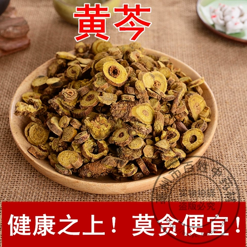 Китайские лекарственные материалы Аутентичный Huangpi Special Scutellaria Tea Pure Natural Sulfur, не имеющий настоящих не -ТОНГРЕНТАНГ 500 ГРАММ