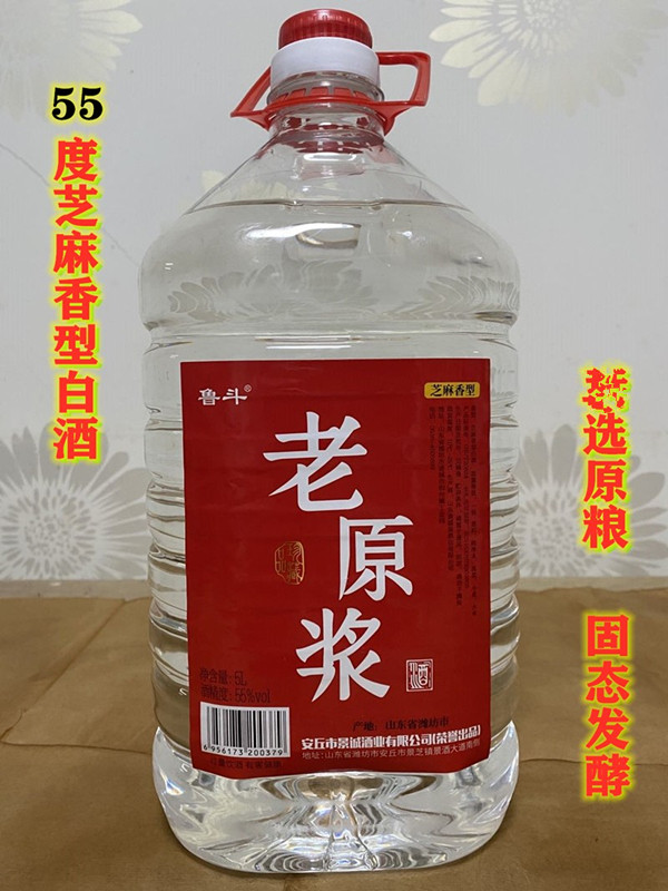 山东原浆酒