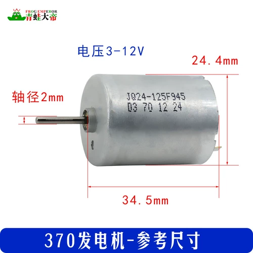 Мотор, высокоскоростная игрушка, высокая мощность, 6v, 9v