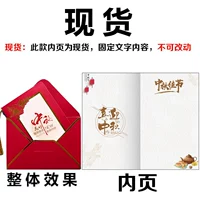 Red Mid -Autumn Festival Non -word Spot (три -кузырь)