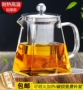 Ấm trà thủy tinh chịu nhiệt bằng thép không gỉ lọc trong suốt nhỏ vuông trà ấm bộ trà kung fu dày bình trà inox